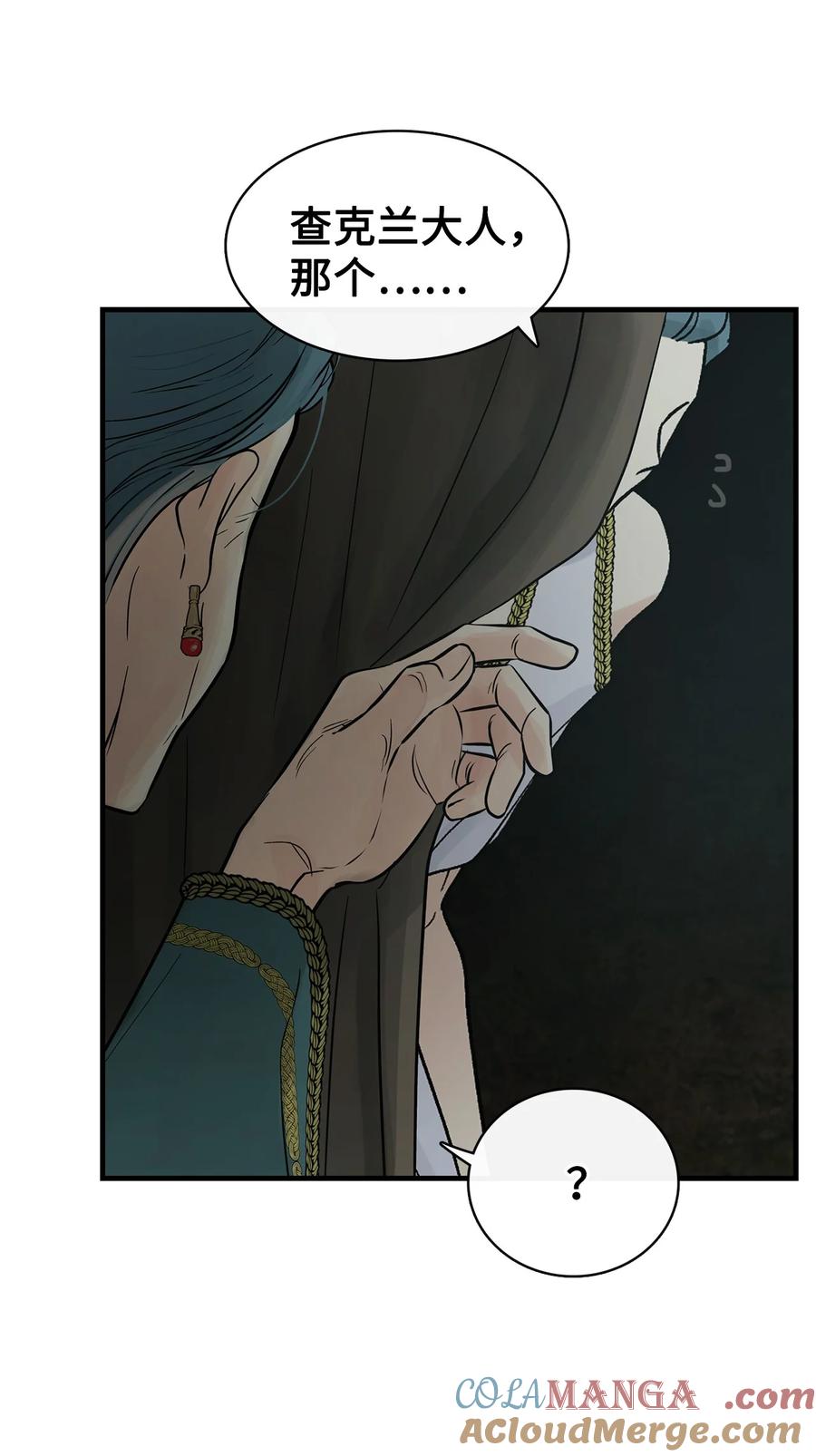 图腾领域 - 84 痛苦的记忆 - 第25张图