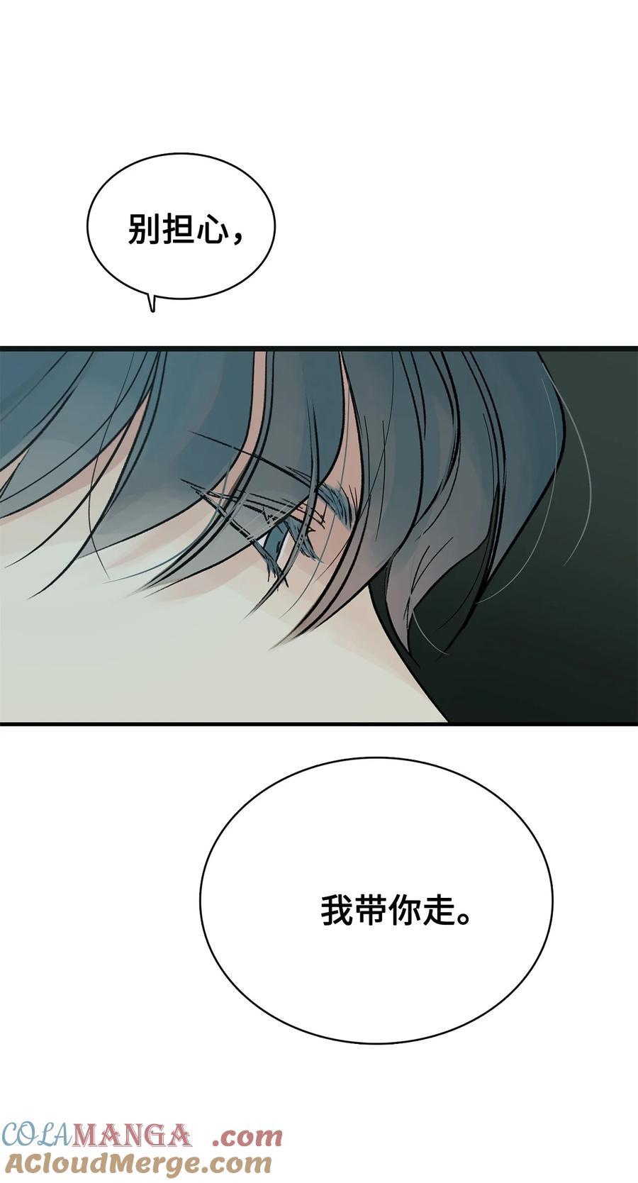 图腾领域 - 84 痛苦的记忆 - 第22张图