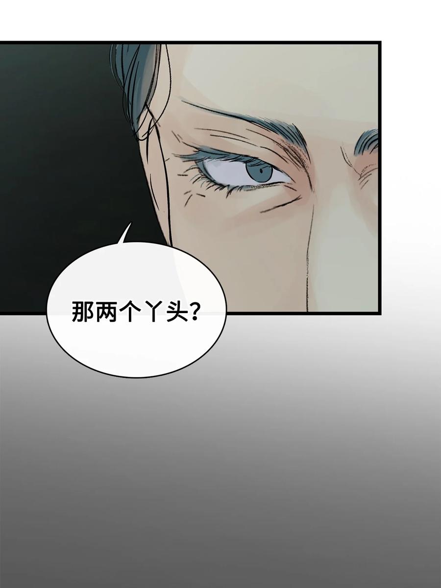 图腾领域 - 84 痛苦的记忆 - 第27张图