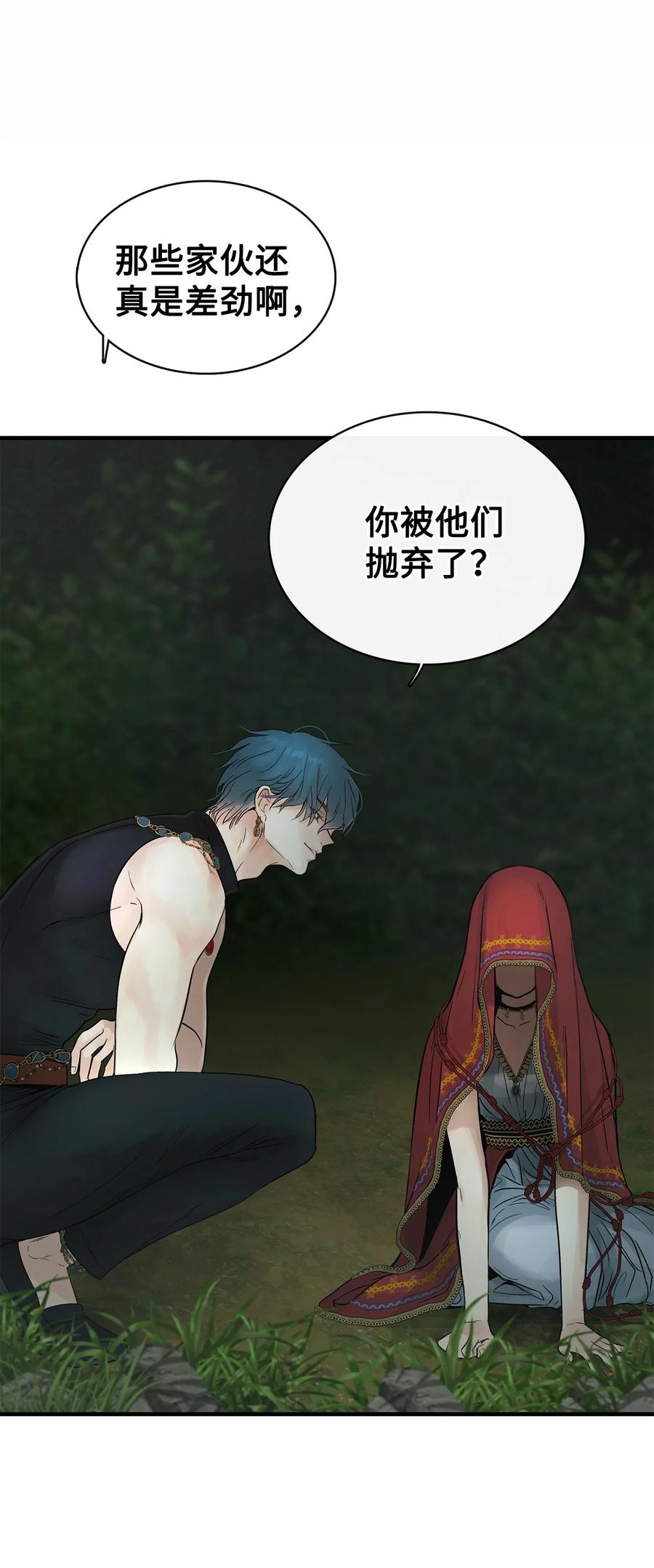 图腾领域 - 84 痛苦的记忆 - 第21张图