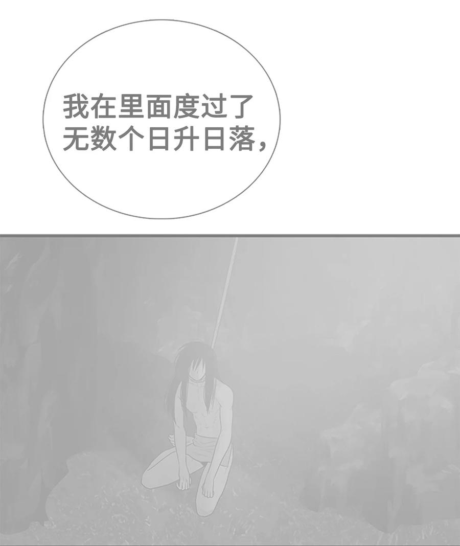 图腾领域 - 84 痛苦的记忆 - 第8张图