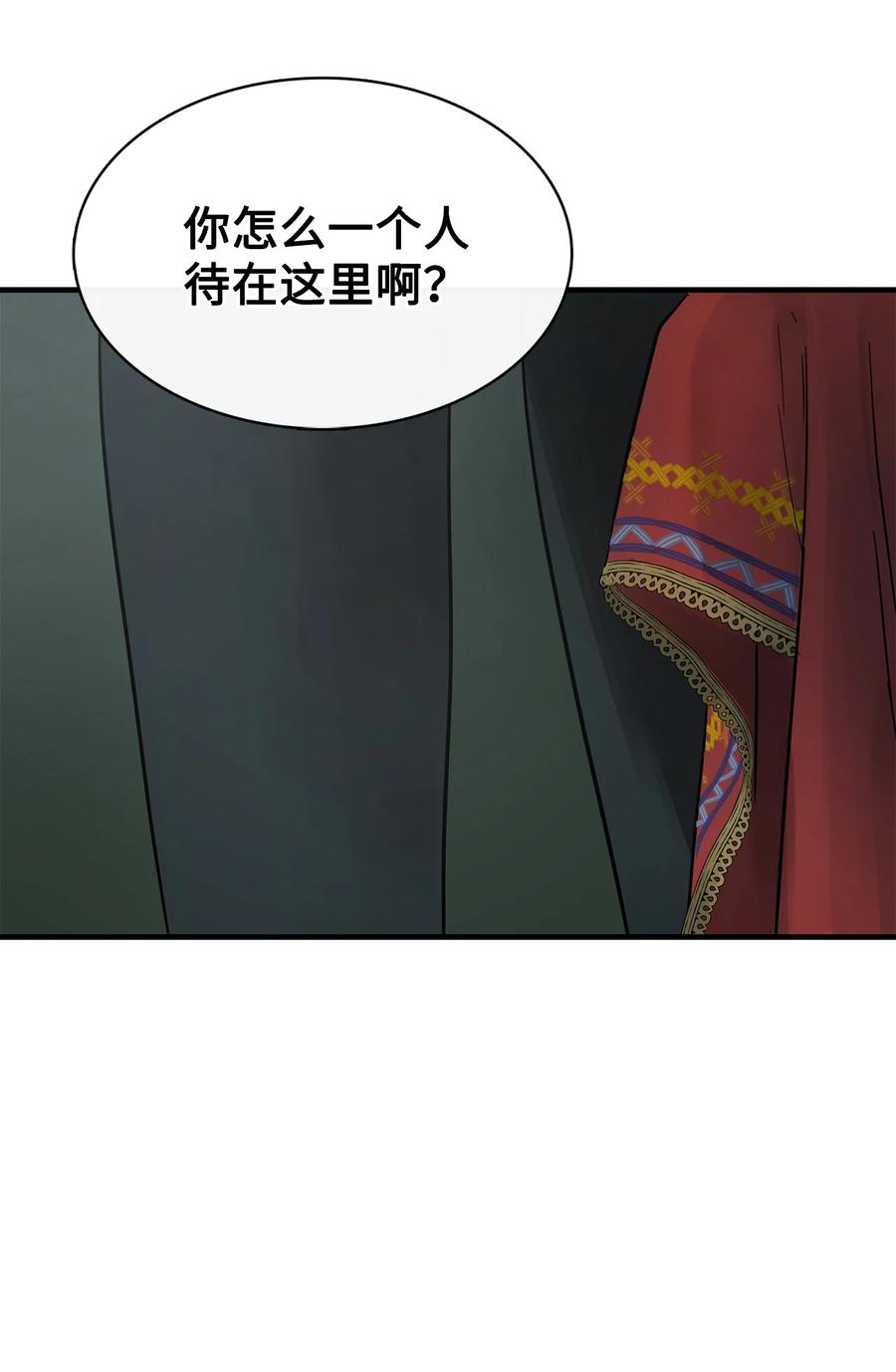 图腾领域 - 84 痛苦的记忆 - 第17张图