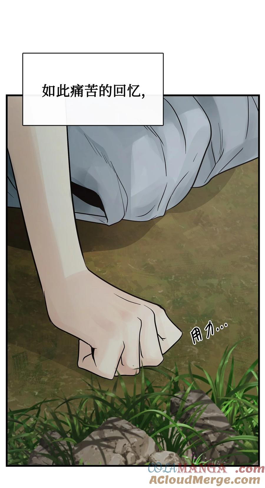 图腾领域 - 84 痛苦的记忆 - 第10张图