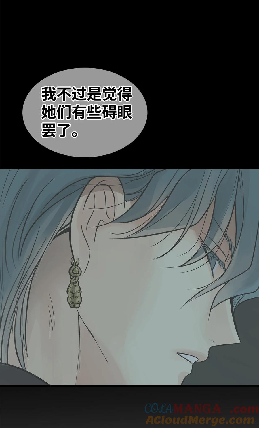 图腾领域 - 84 痛苦的记忆 - 第31张图