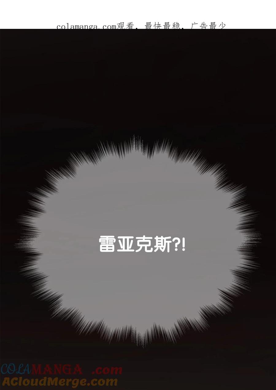 图腾领域 - 84 痛苦的记忆 - 第1张图