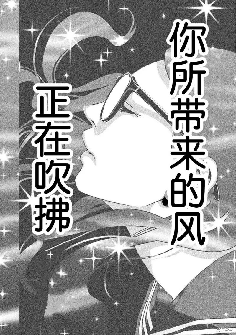 《班会》第10话 第8页
