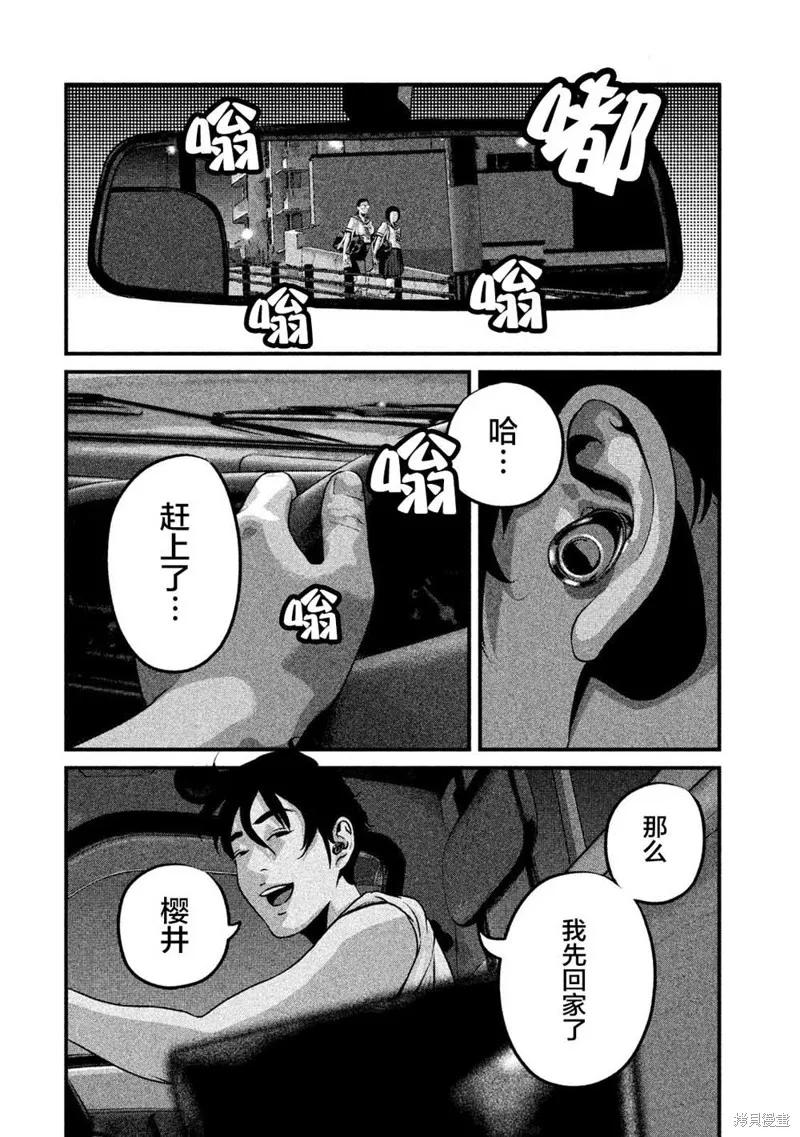 《班会》第10话 第10页