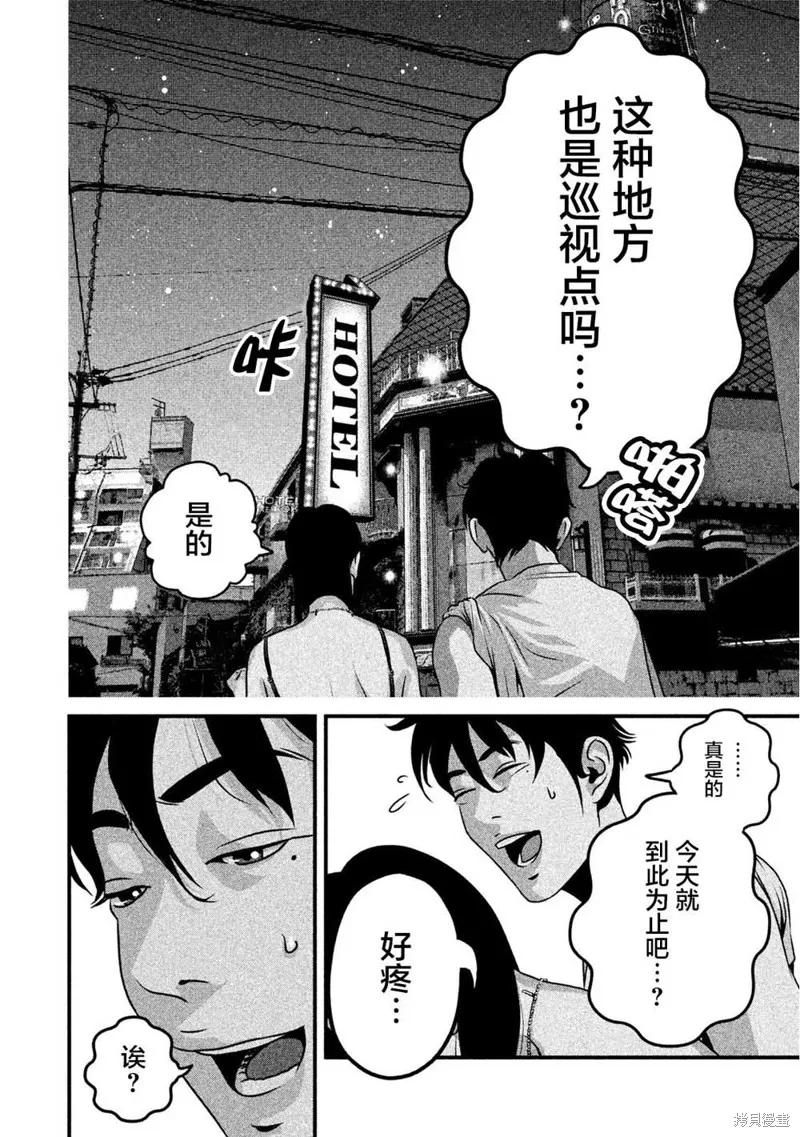 《班会》第10话 第2页