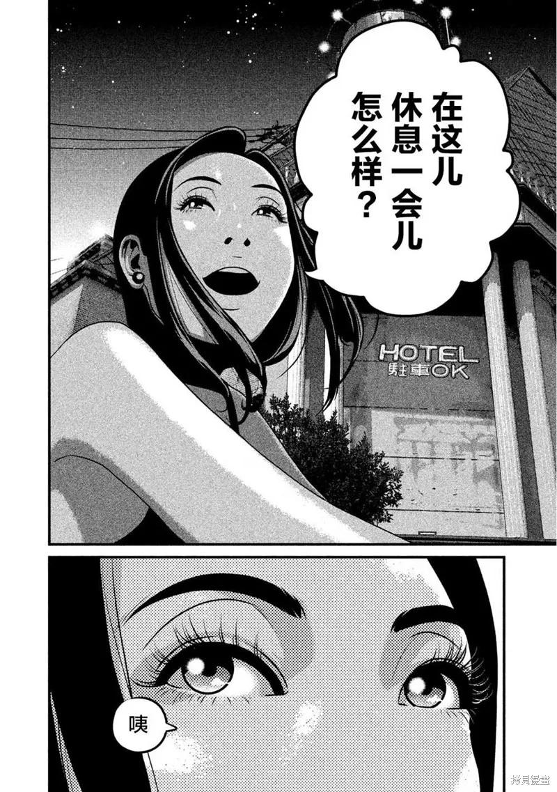 《班会》第10话 第4页