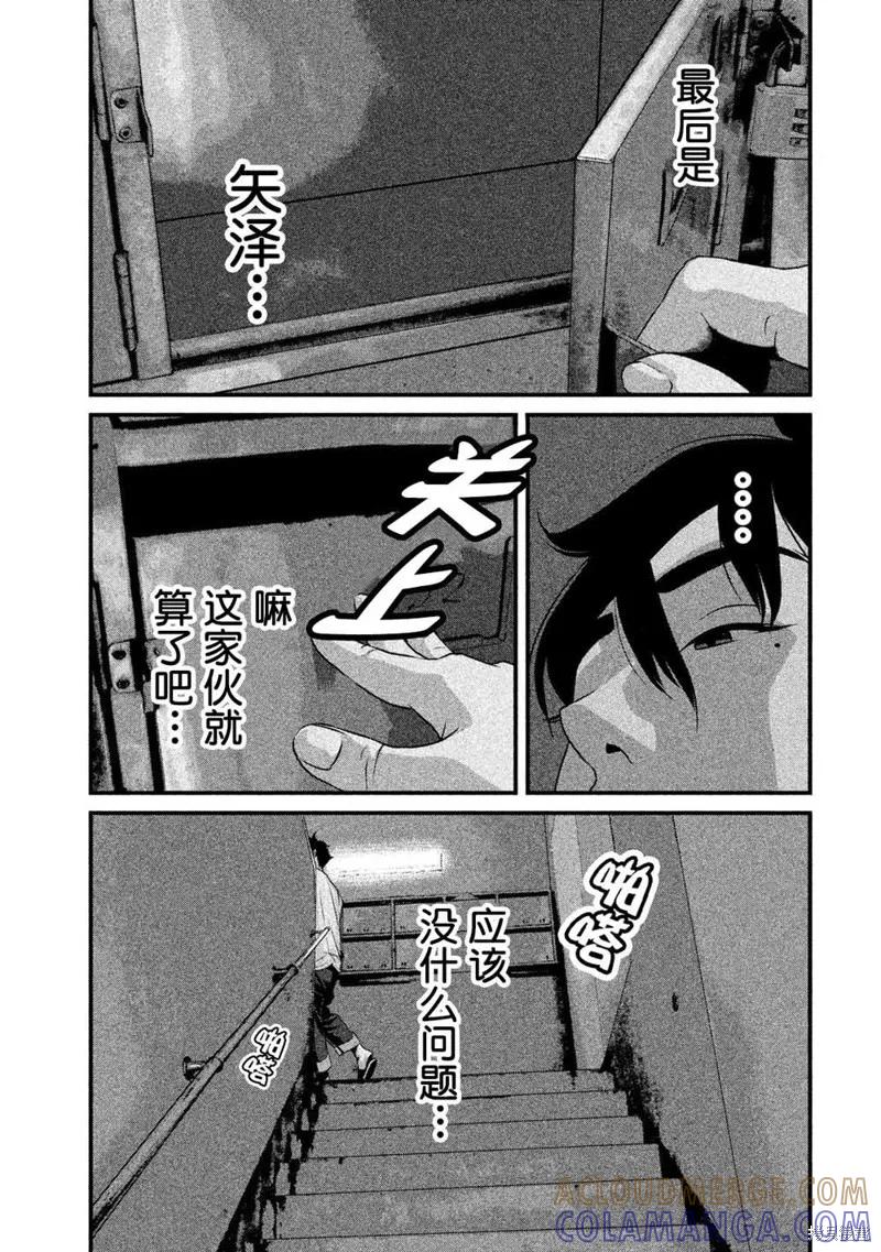 《班会》第10话 第15页