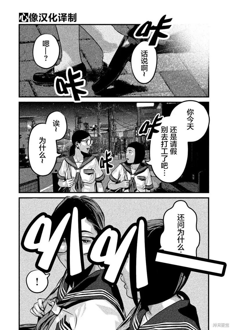 《班会》第10话 第6页