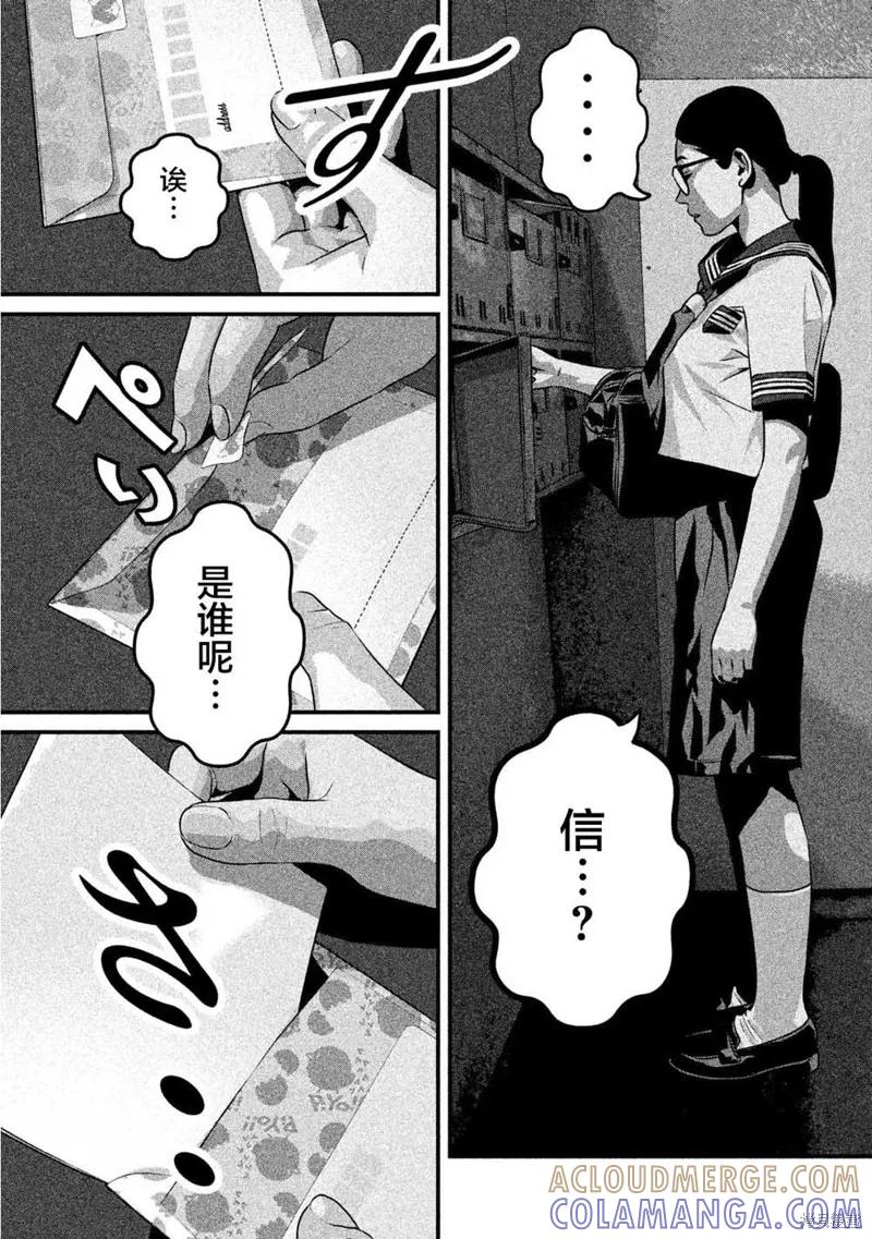 《班会》第11话 第5页