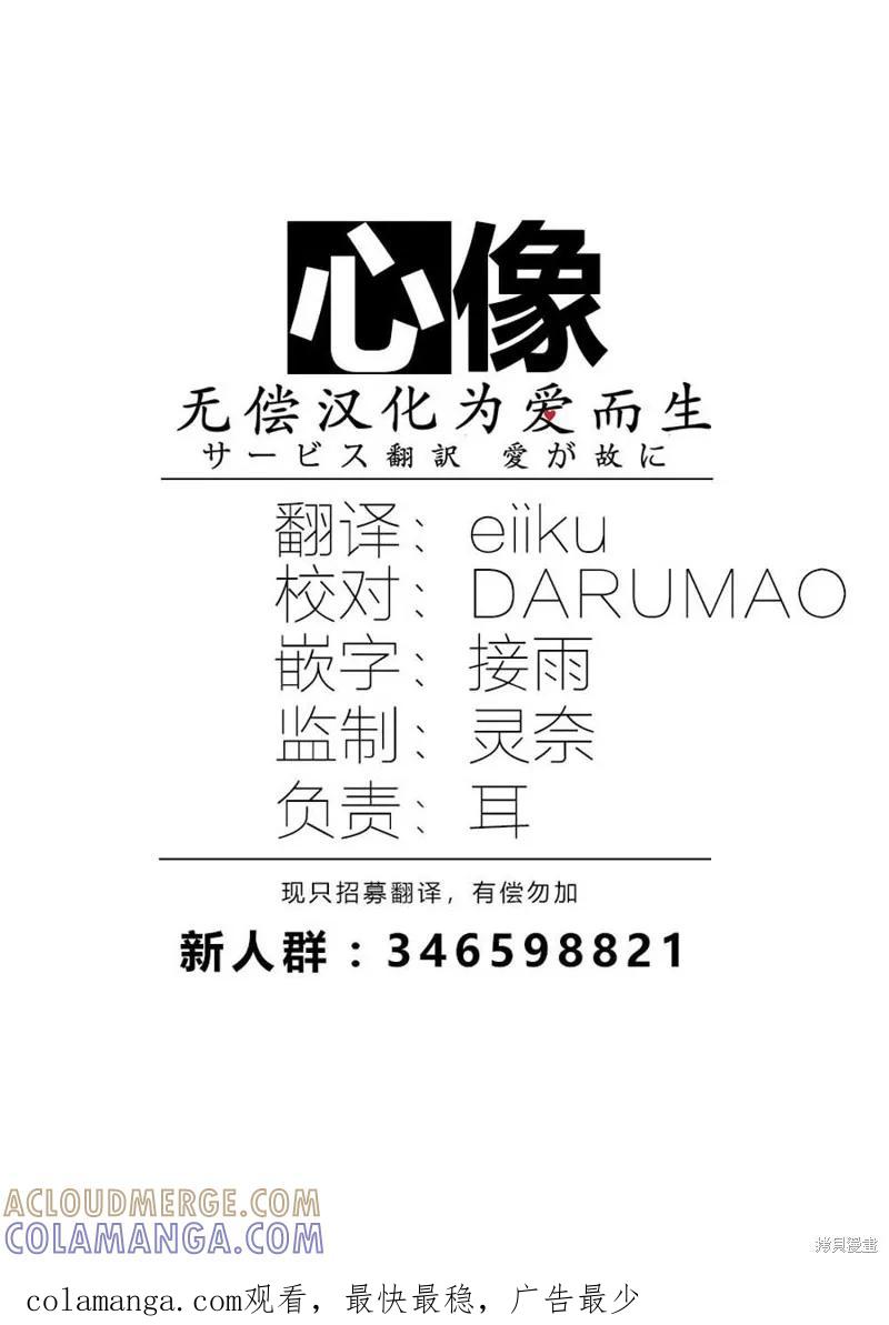 《班会》第11话 第17页