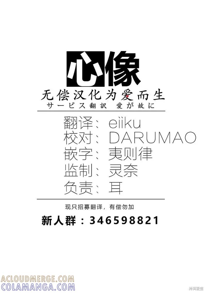 《班会》第12话 第17页