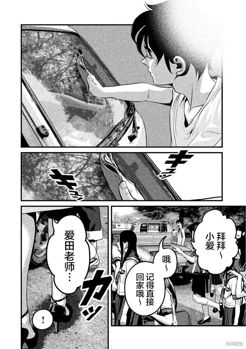 《班会》第12话 第6页