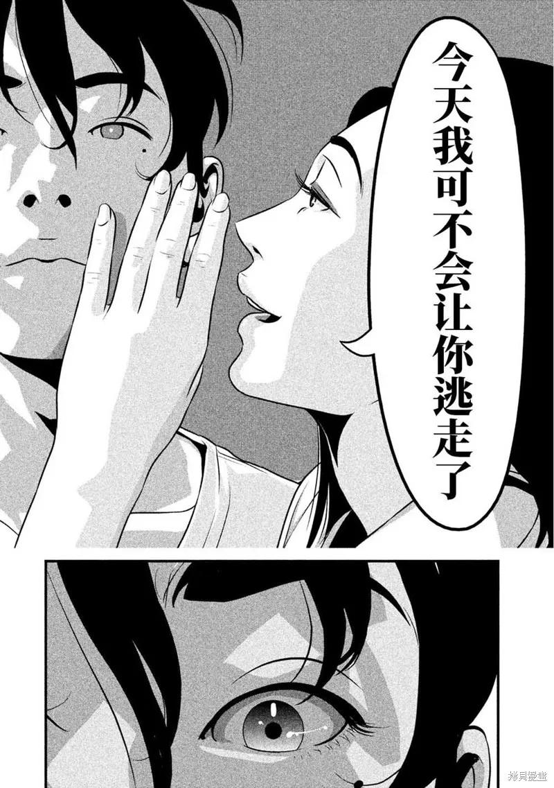 《班会》第12话 第8页