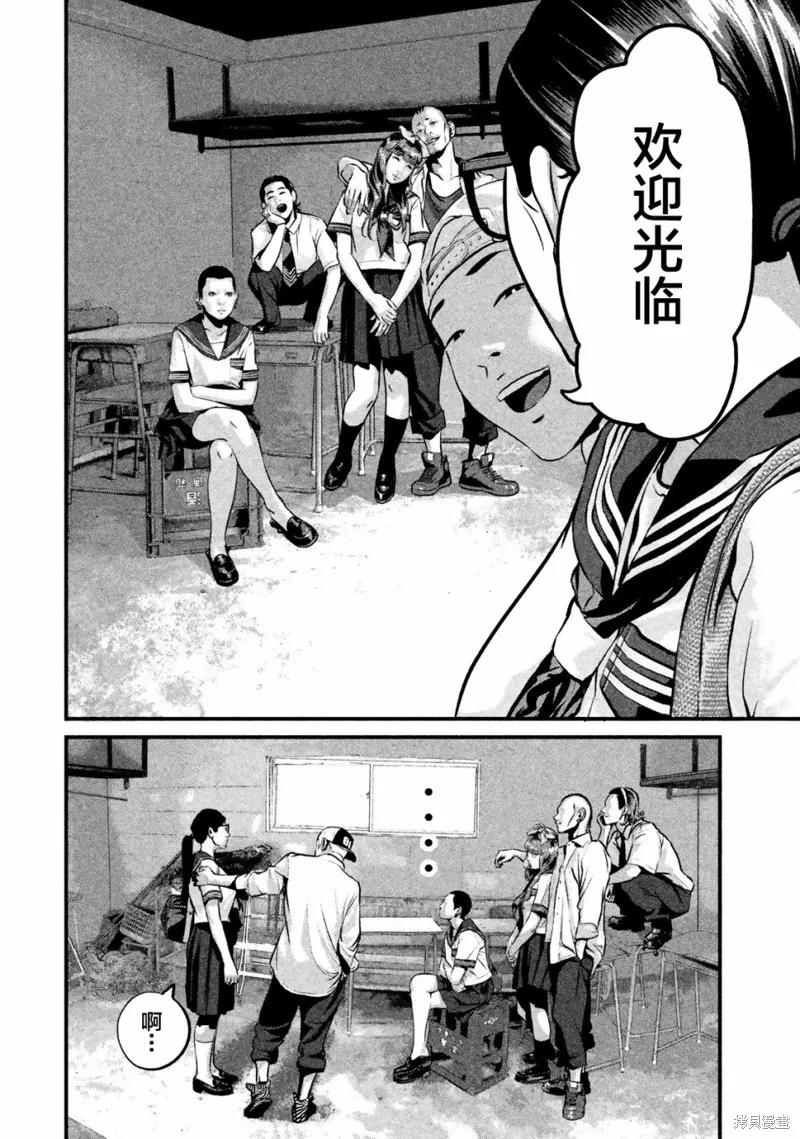 《班会》第13话 第4页