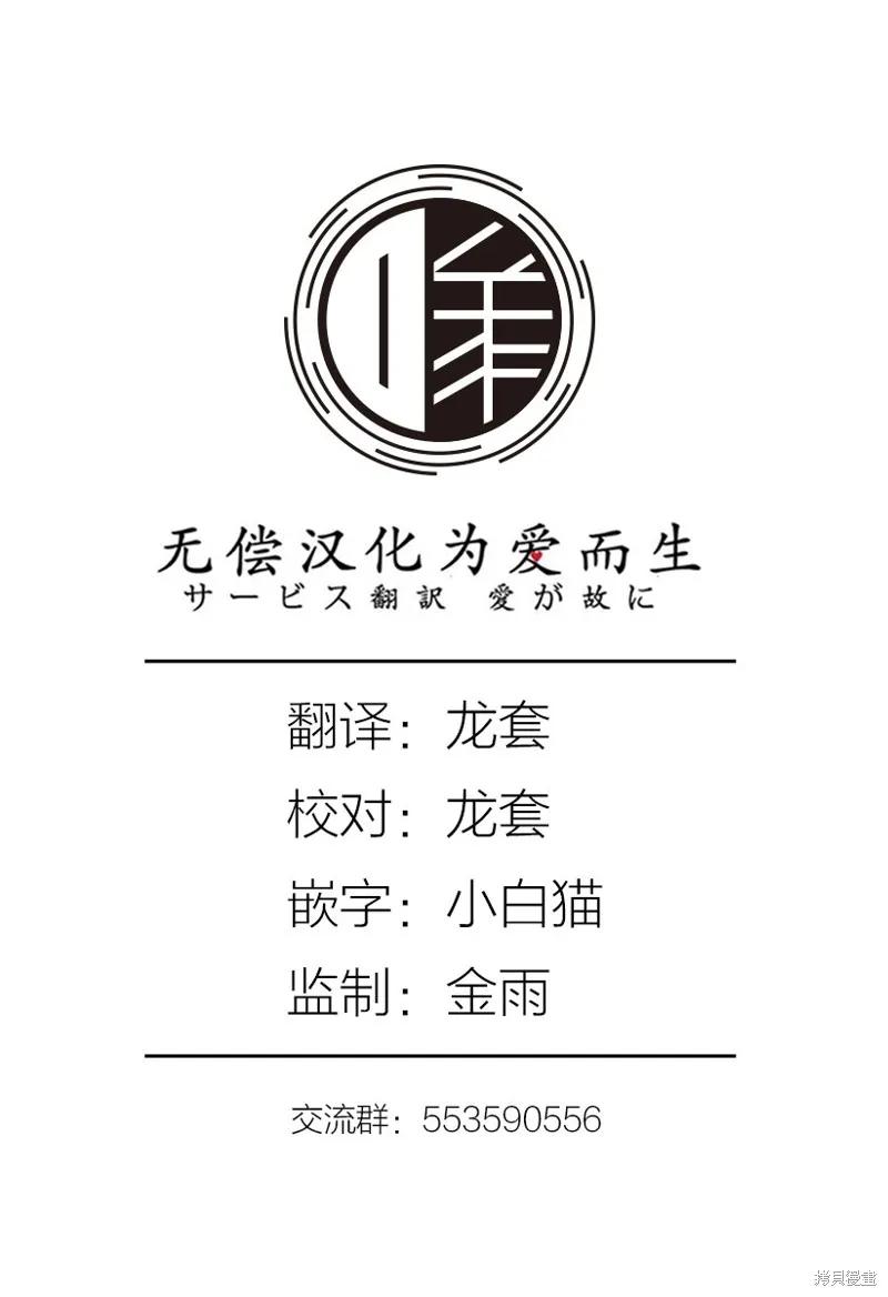 《班会》第13话 第16页