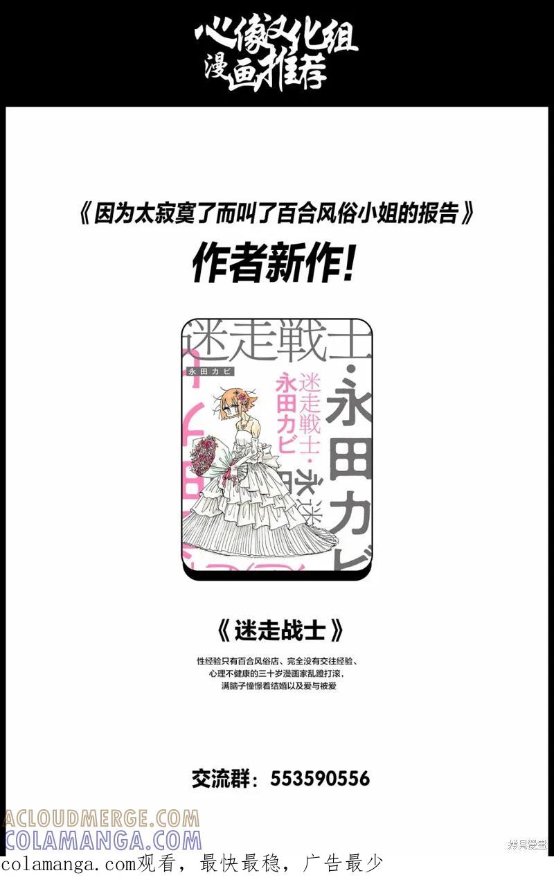 《班会》第13话 第17页