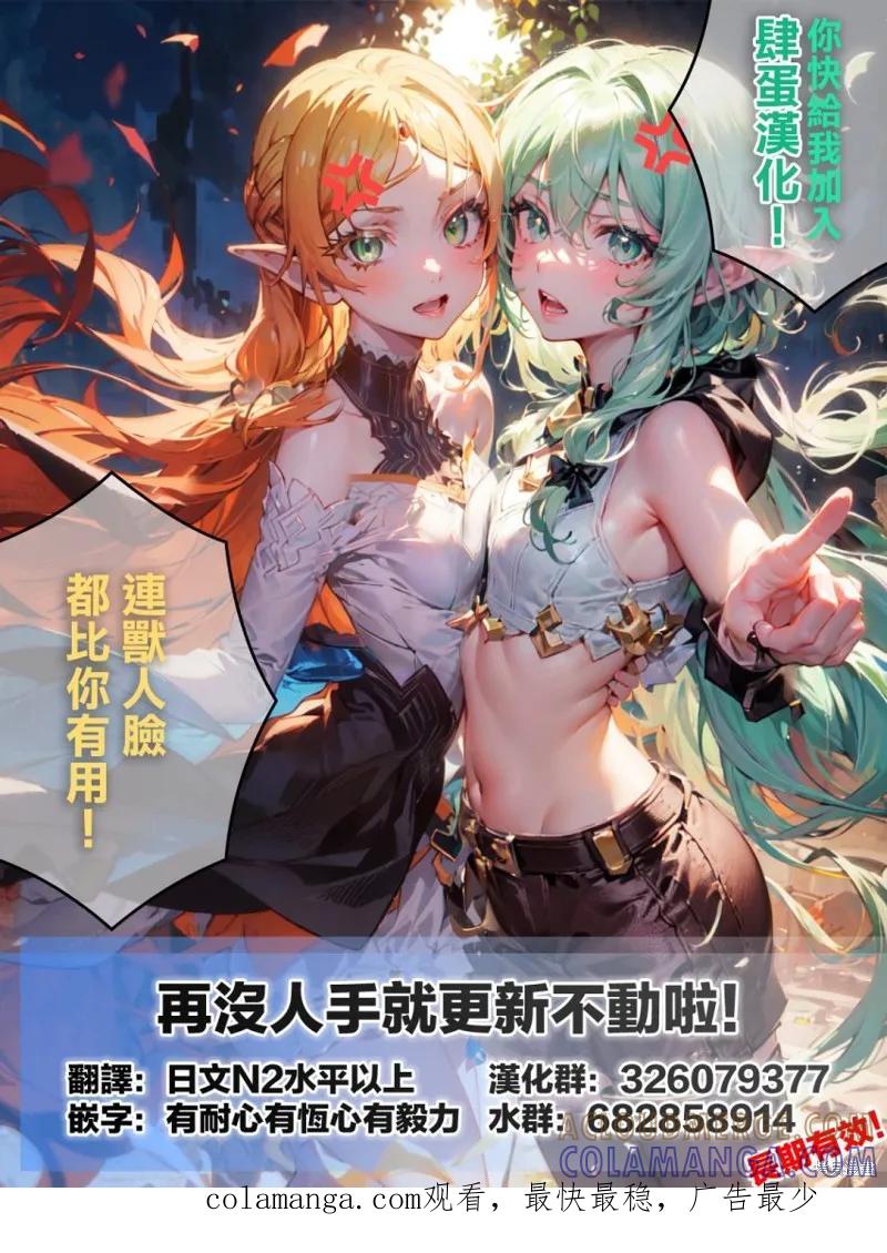 《硬汉⇔萝莉》第11话 第37页