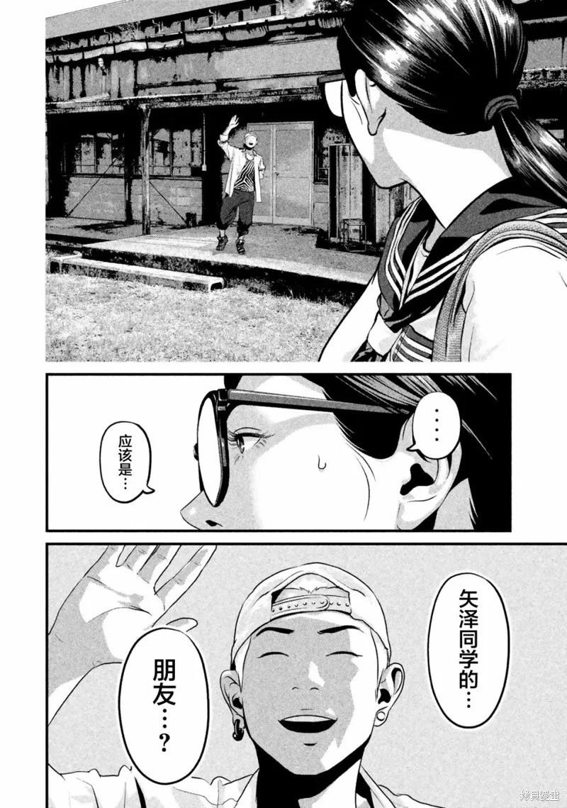 《班会》第13话 第2页