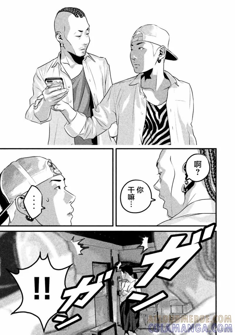 《班会》第13话 第15页