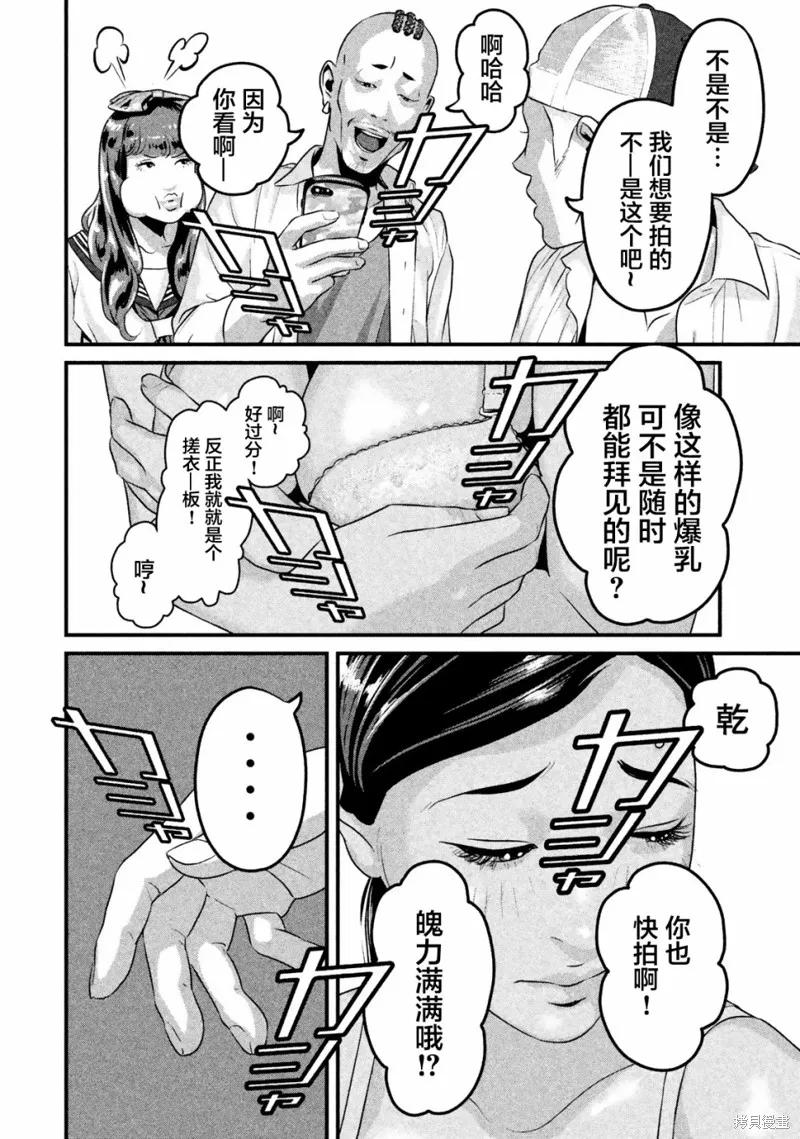《班会》第13话 第14页