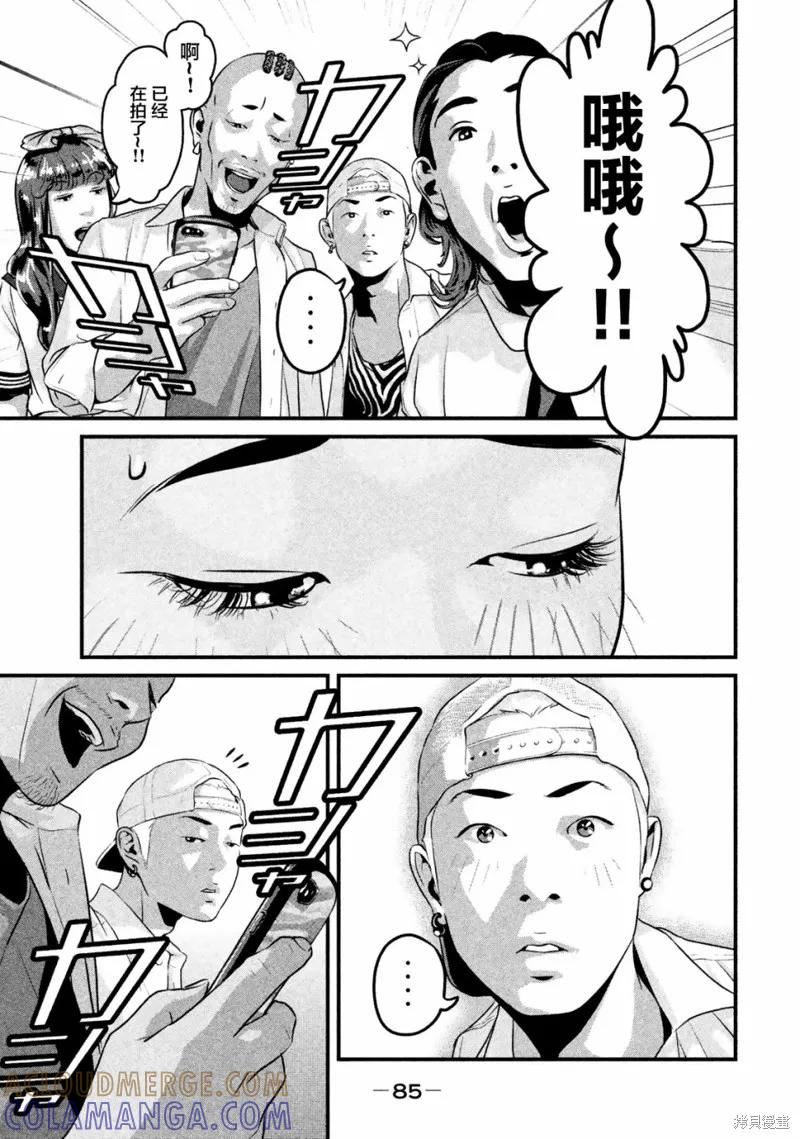 《班会》第13话 第13页