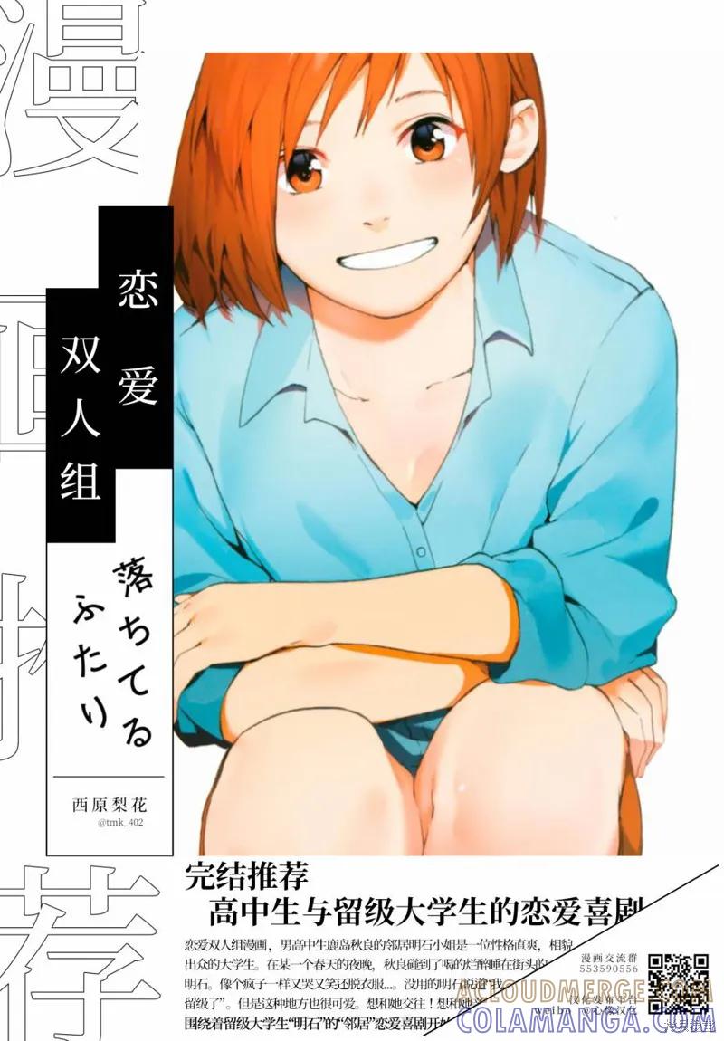 《班会》第14话 第19页