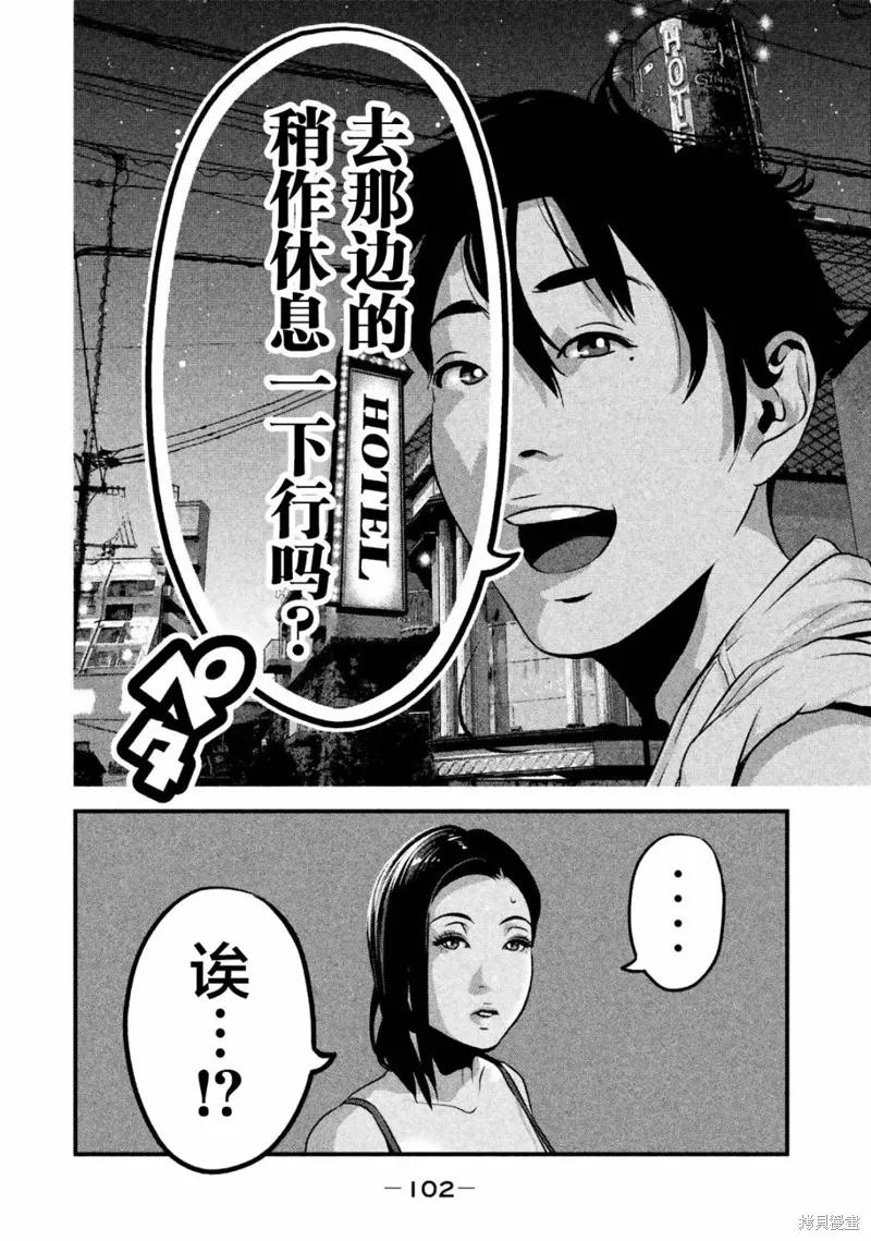 《班会》第14话 第14页