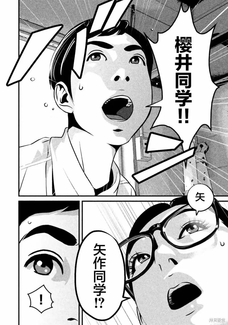 《班会》第14话 第2页