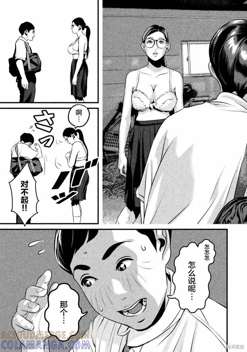 《班会》第14话 第3页