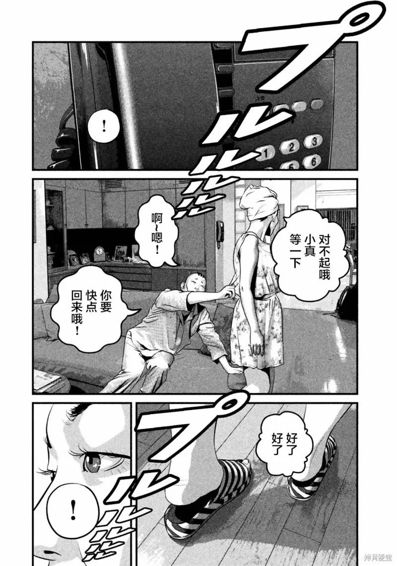 《班会》第15话 第10页