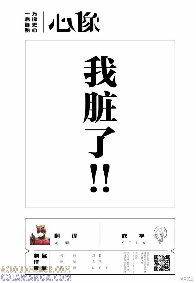 《班会》第16话 第19页