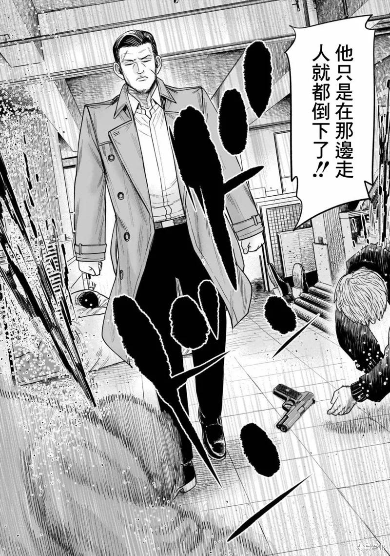 《硬汉⇔萝莉》第13话 第14页