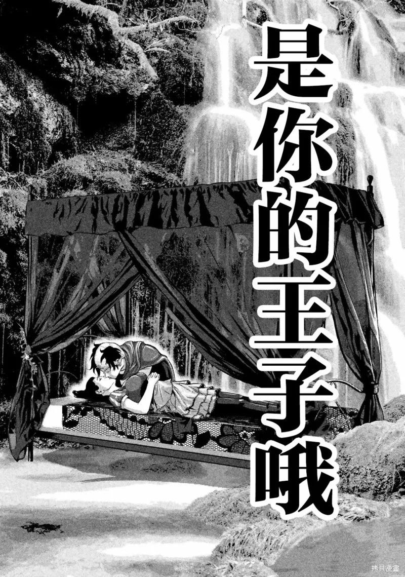 《班会》第17话 第4页