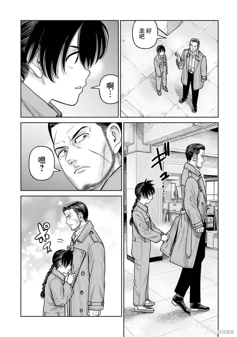 《硬汉⇔萝莉》第13话 第32页