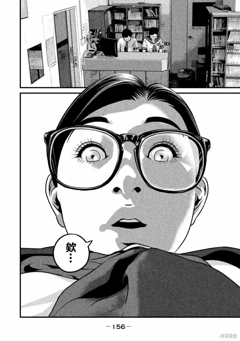 《班会》第17话 第16页