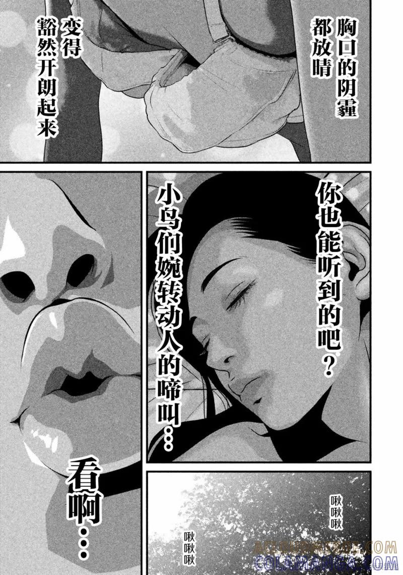 《班会》第17话 第3页