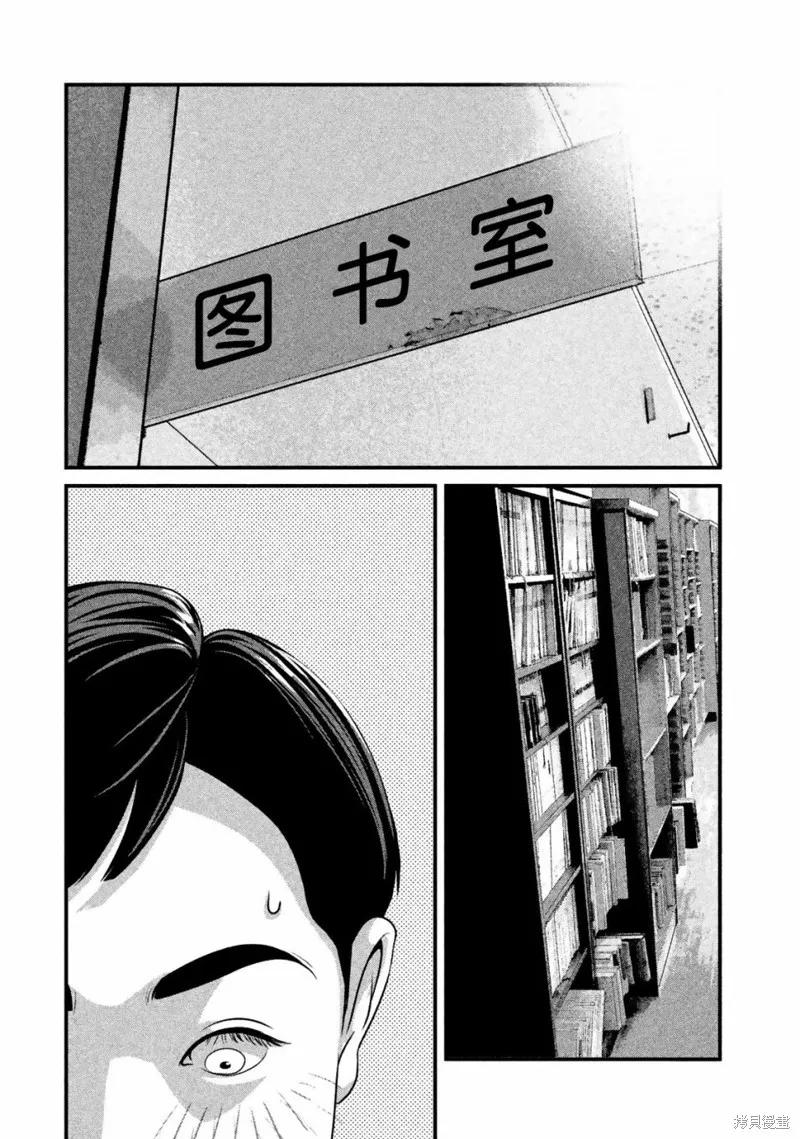 《班会》第17话 第12页