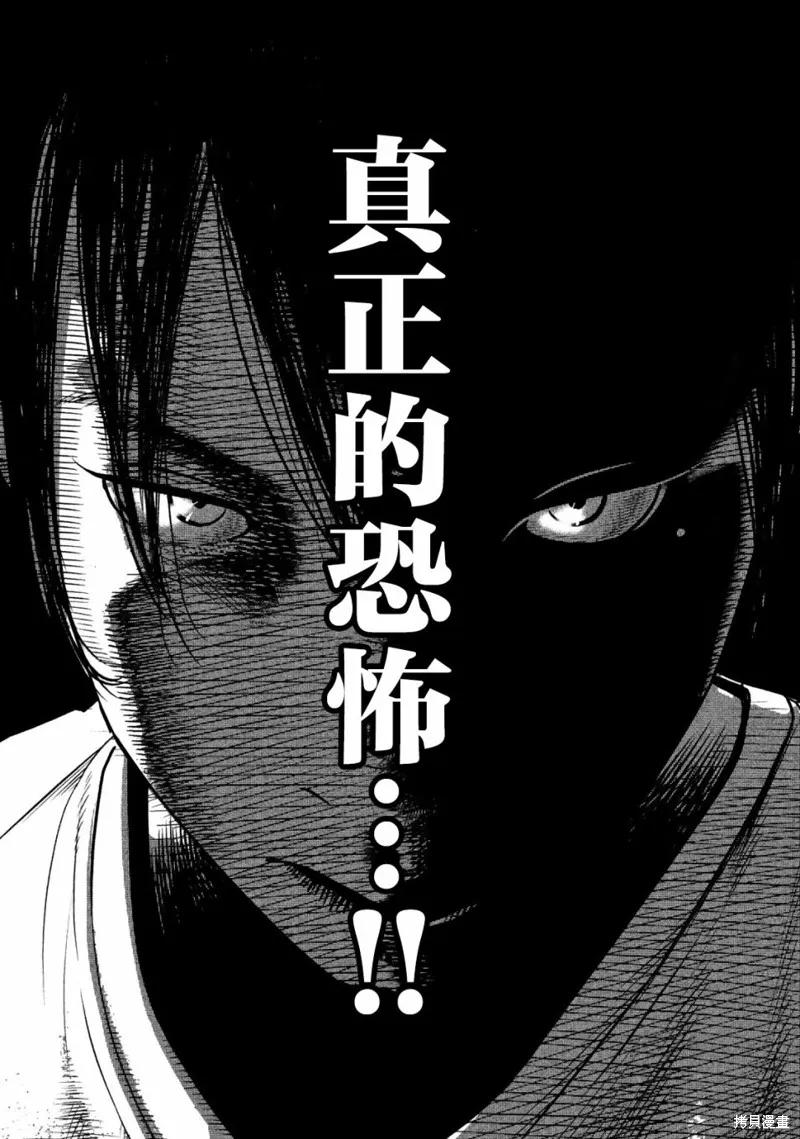 《班会》第18话 第16页