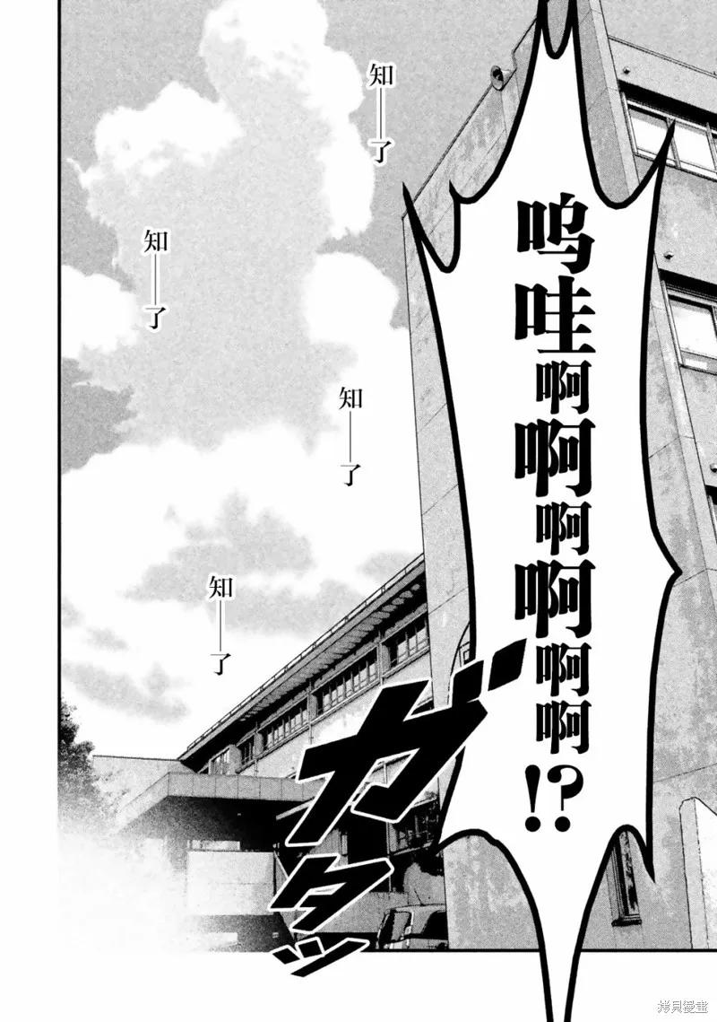 《班会》第18话 第2页