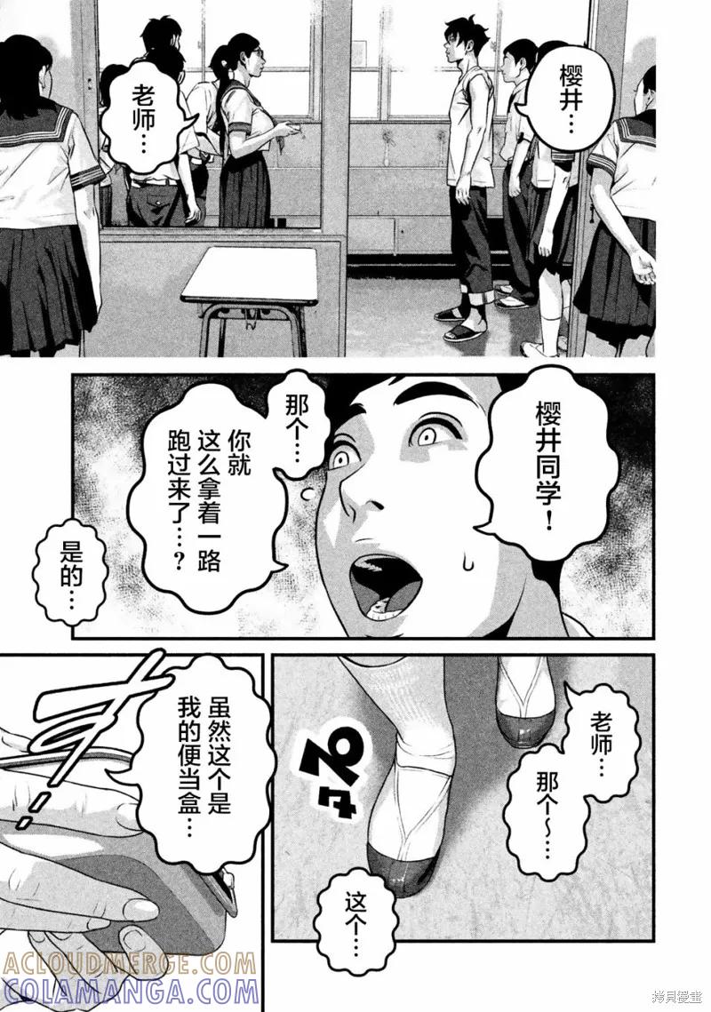 《班会》第18话 第7页