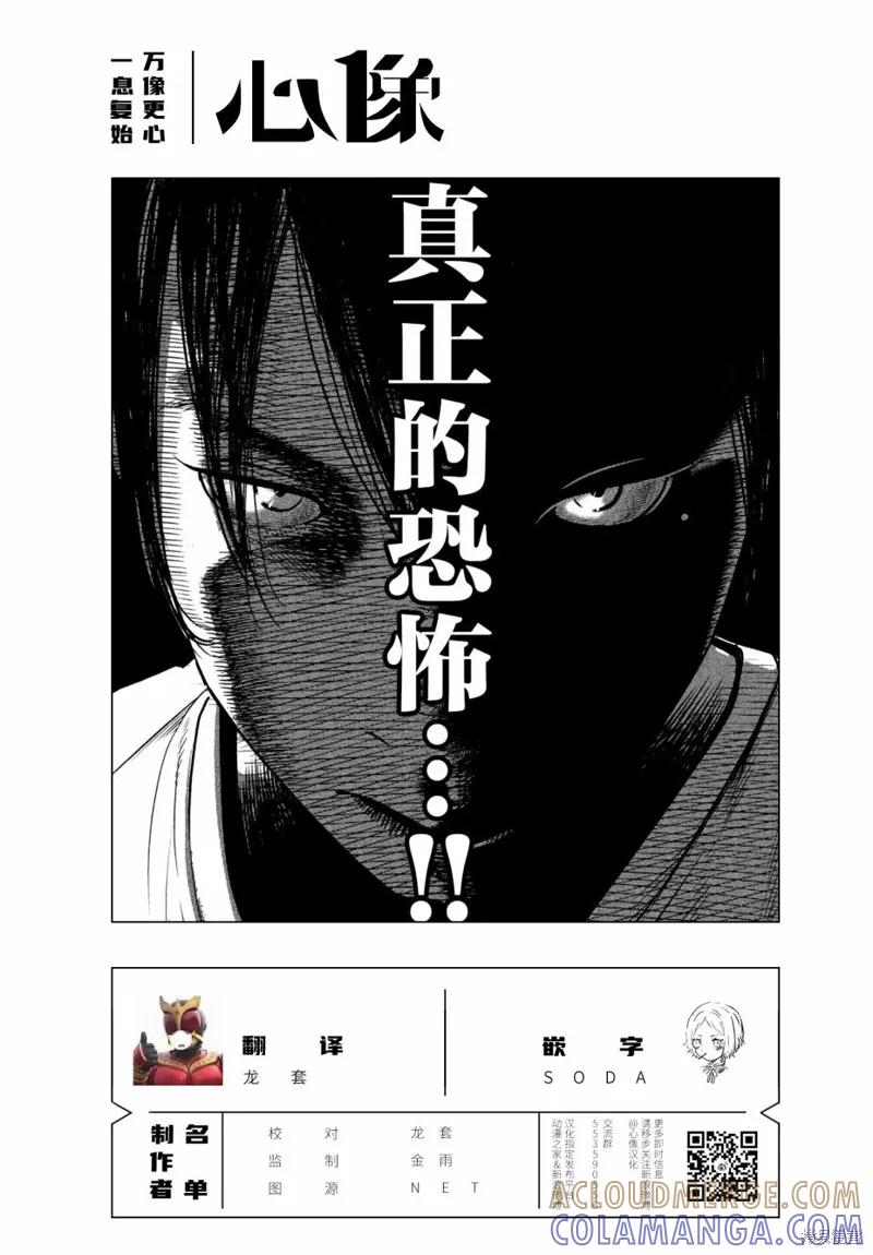 《班会》第18话 第17页