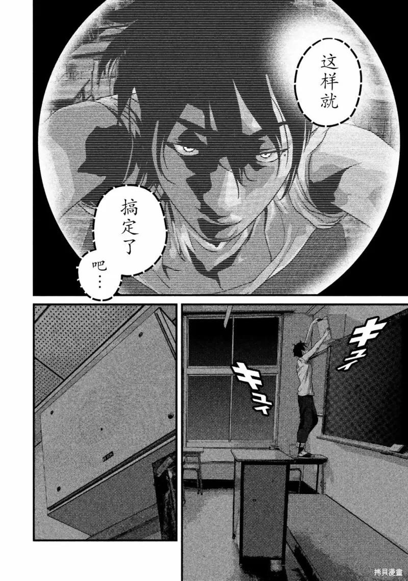 《班会》第19话 第2页