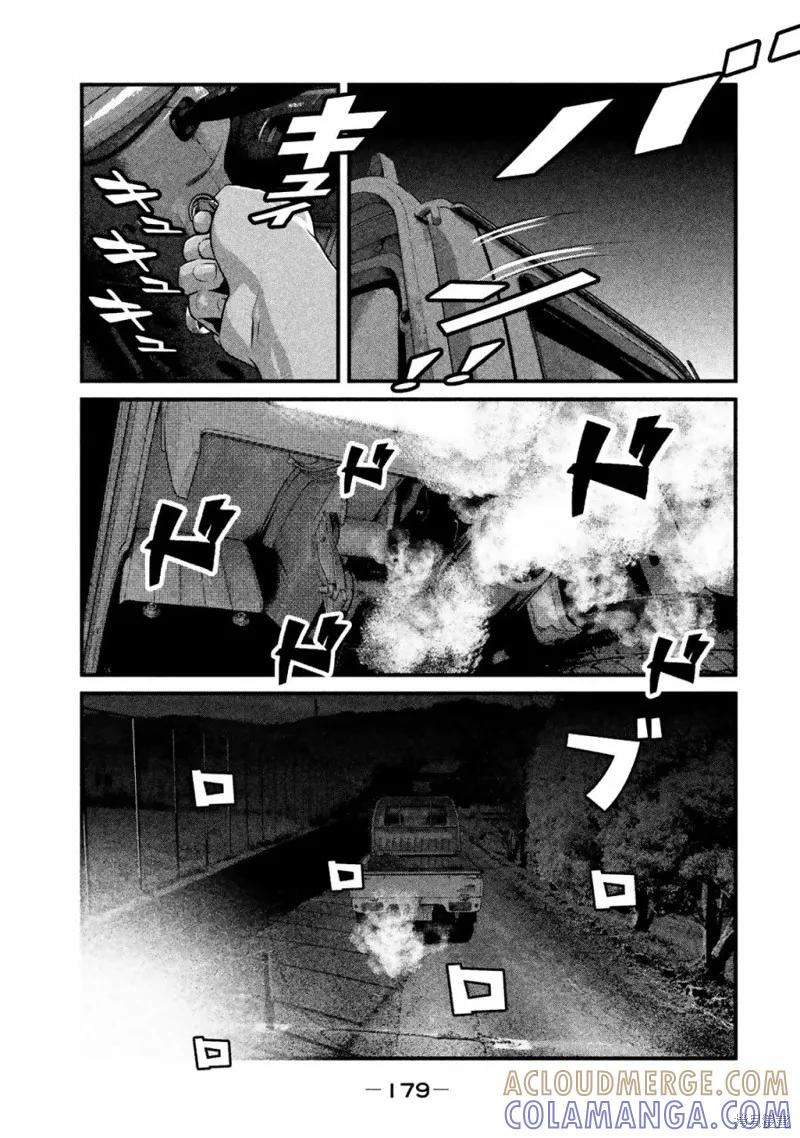 《班会》第19话 第7页