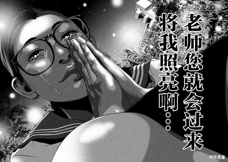 《班会》第19话 第12页