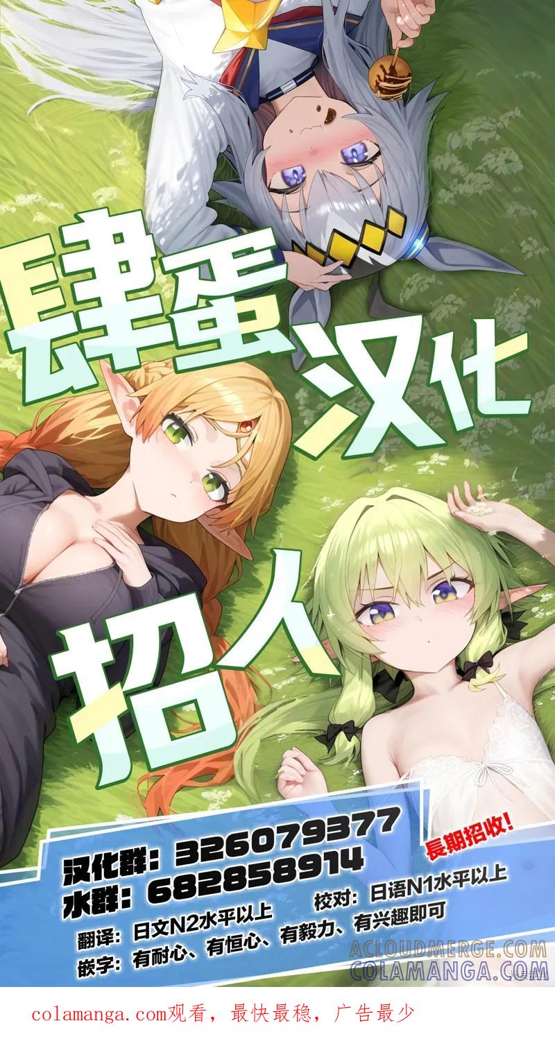 《硬汉⇔萝莉》第15话 第46页