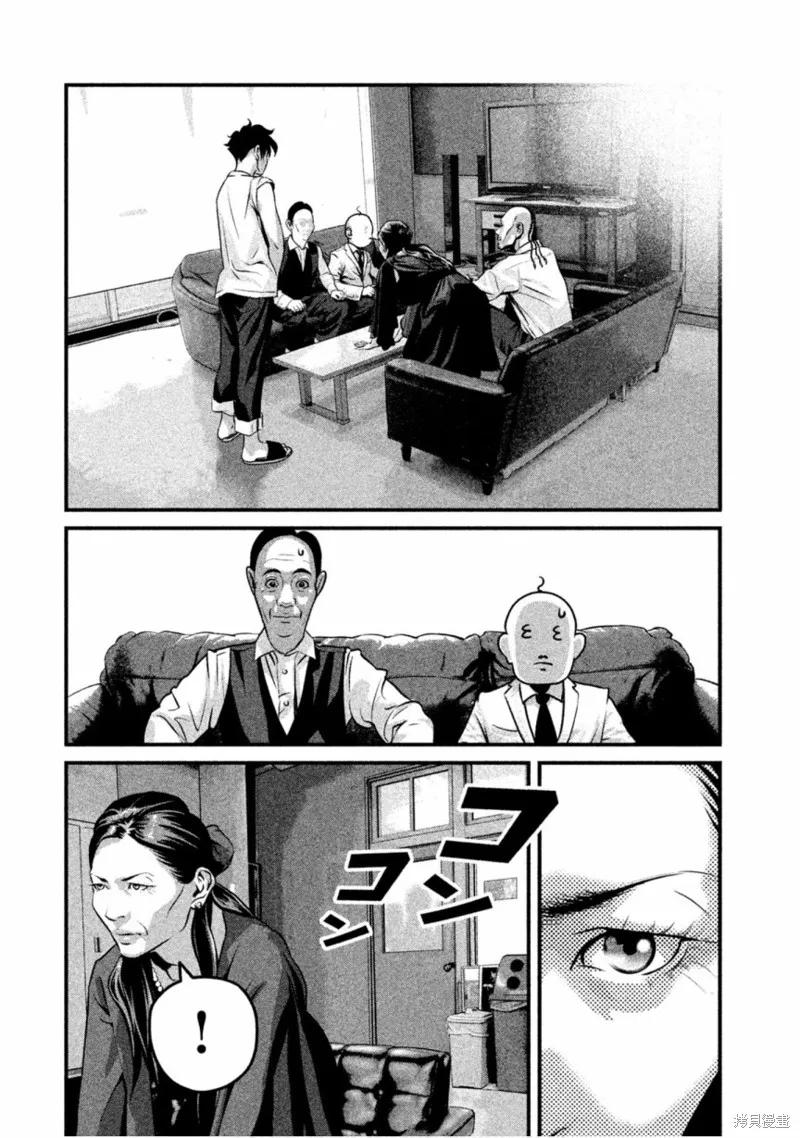 《班会》第20话 第12页