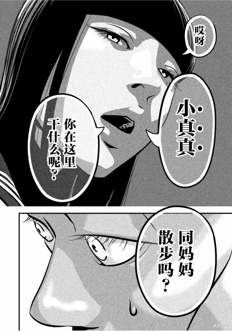 《班会》第20话 第16页